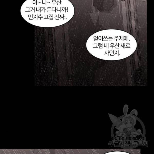 내일 252화 45