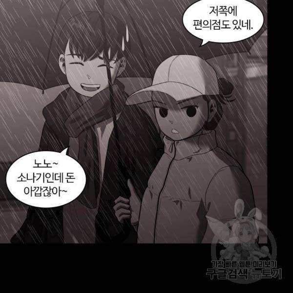 내일 252화 46