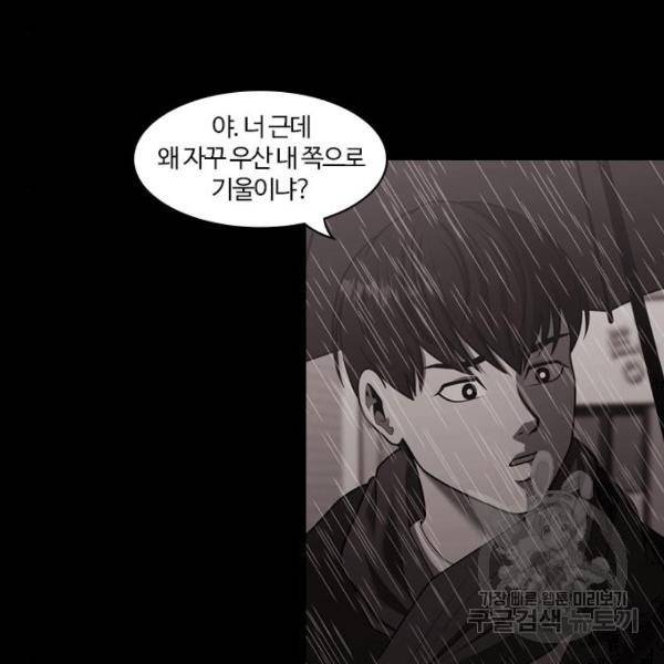 내일 252화 47