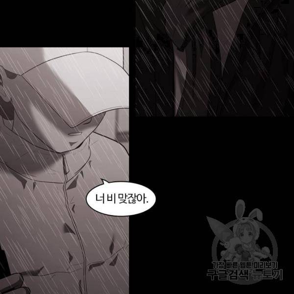 내일 252화 48