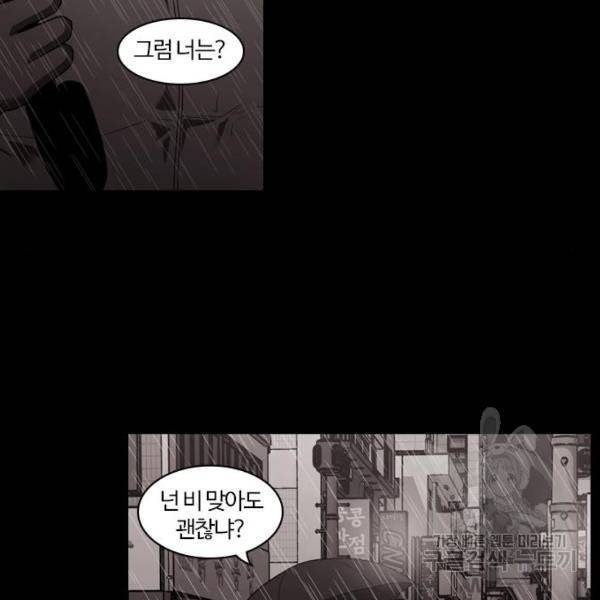 내일 252화 49