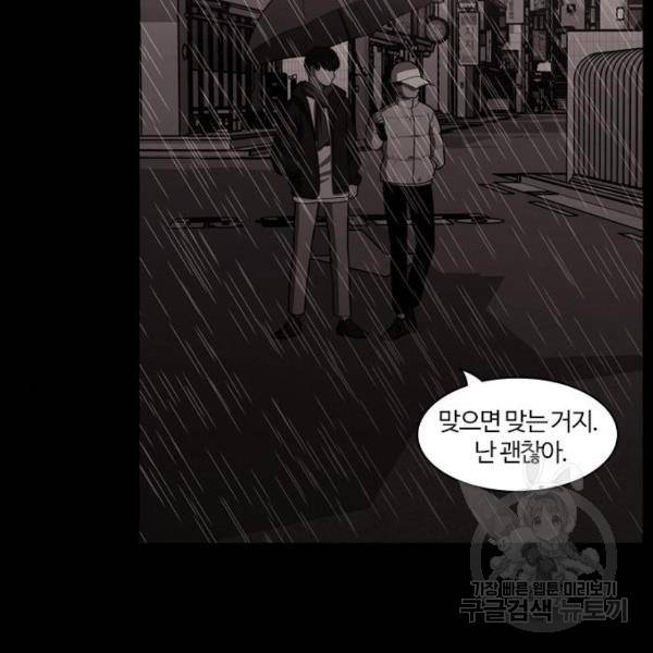 내일 252화 50