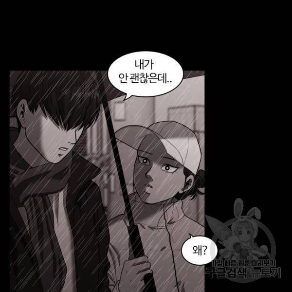 내일 252화 51