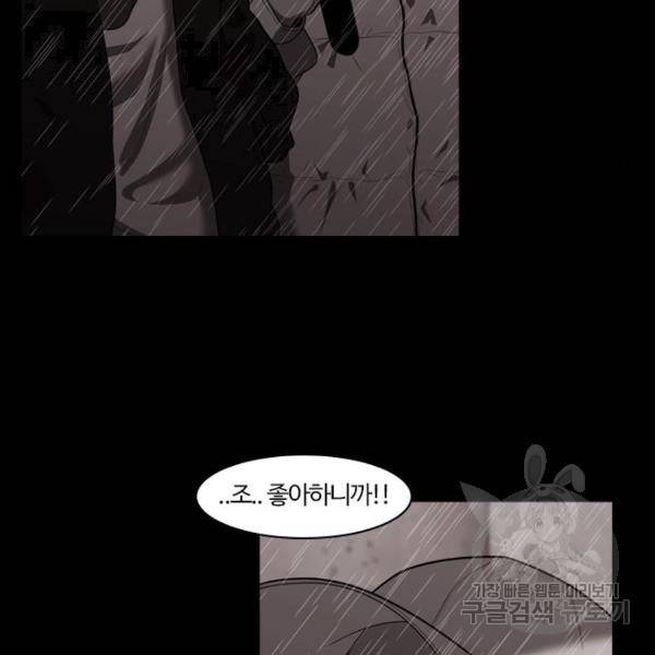 내일 252화 52