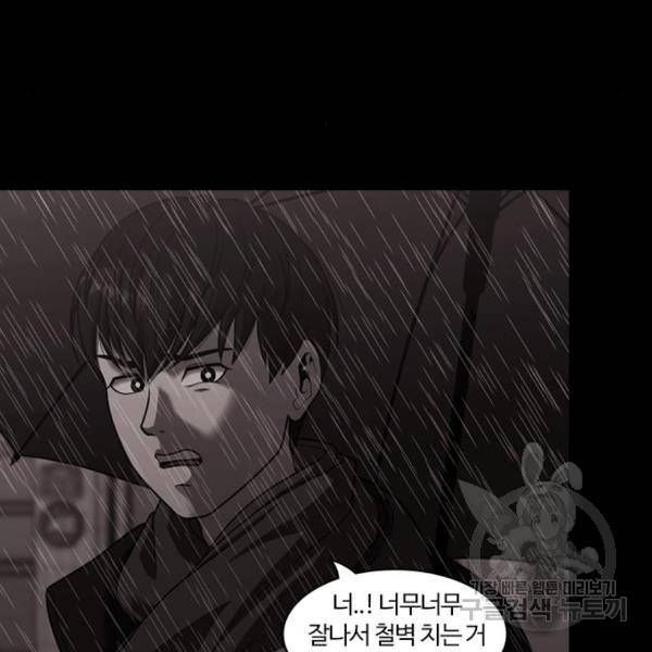 내일 252화 54