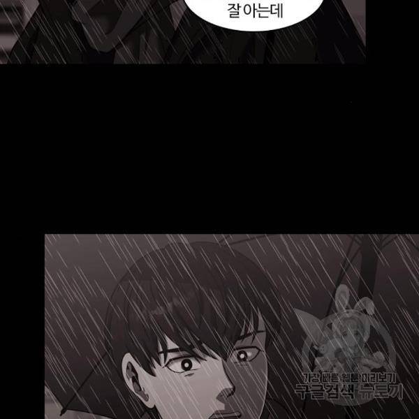 내일 252화 55