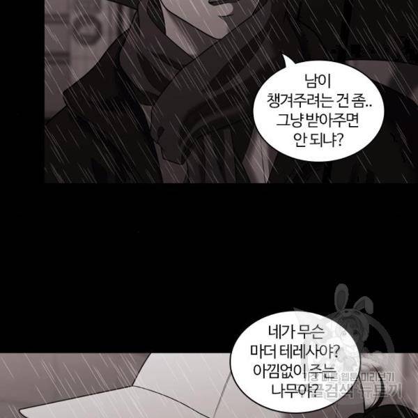 내일 252화 56