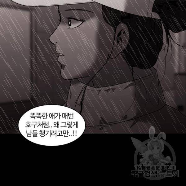 내일 252화 57