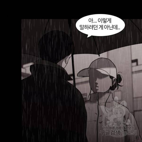 내일 252화 59