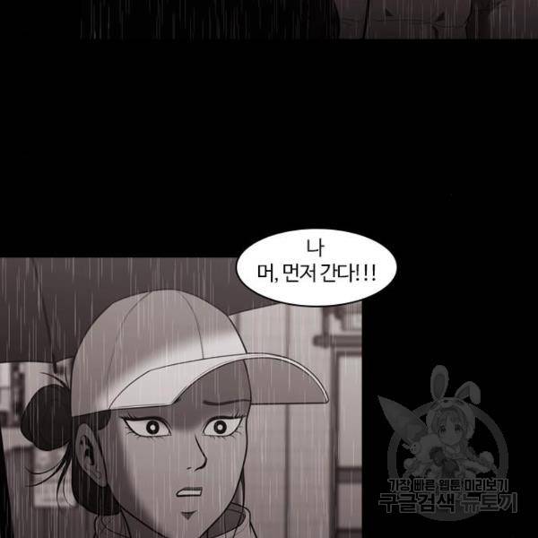 내일 252화 60