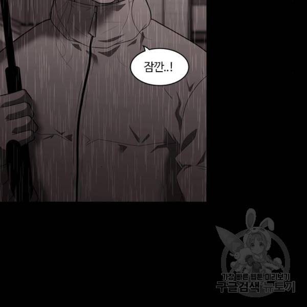 내일 252화 61