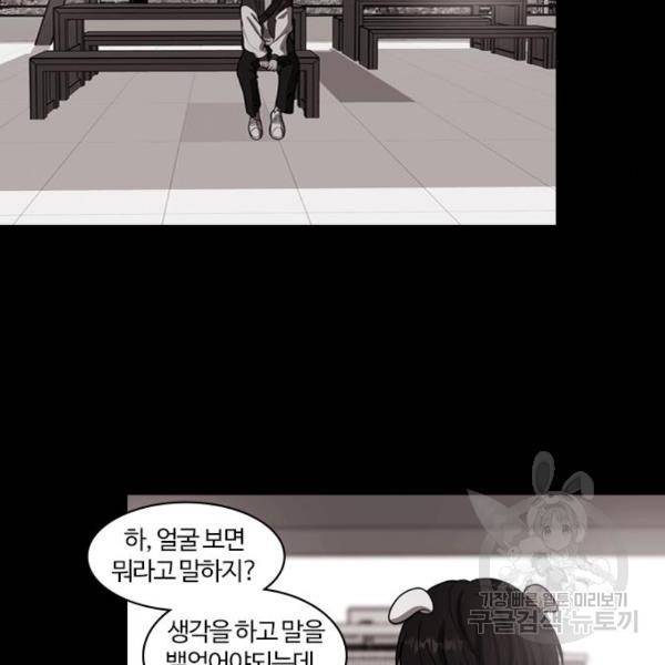 내일 252화 65
