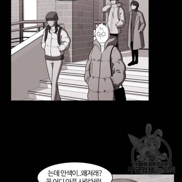 내일 252화 67