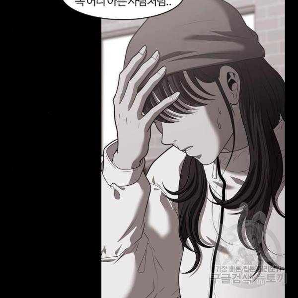내일 252화 68