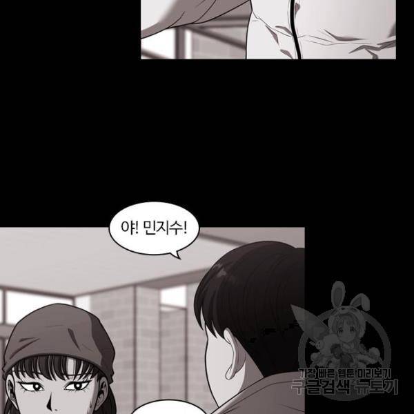 내일 252화 69