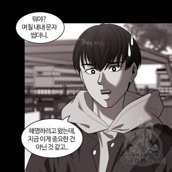 내일 252화 71