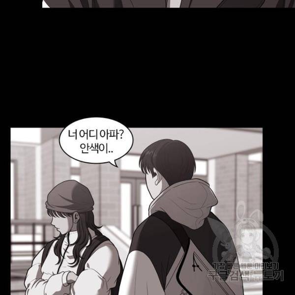 내일 252화 72