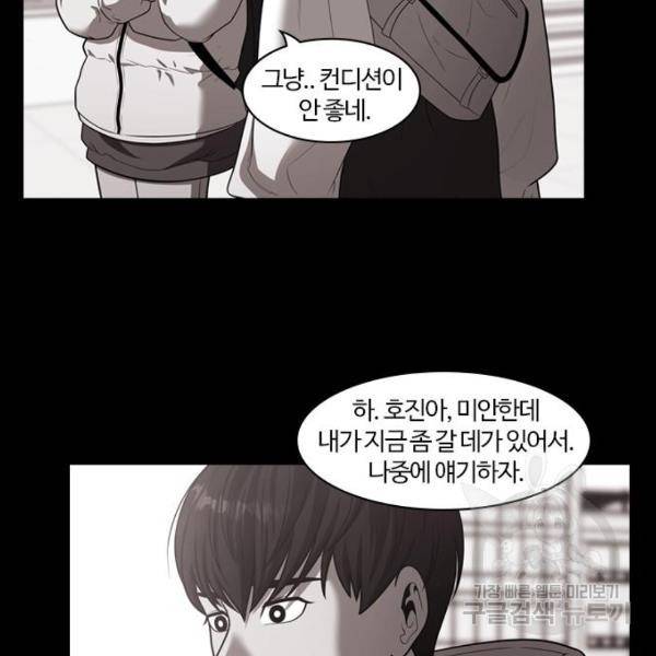 내일 252화 73
