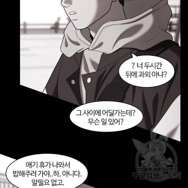 내일 252화 74
