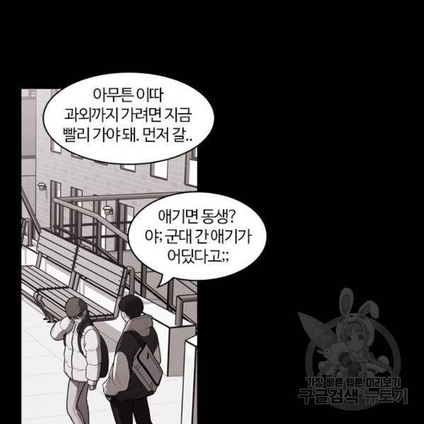 내일 252화 76