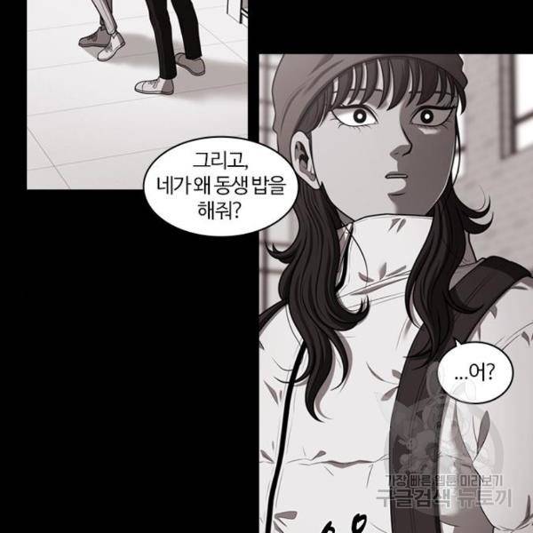 내일 252화 77