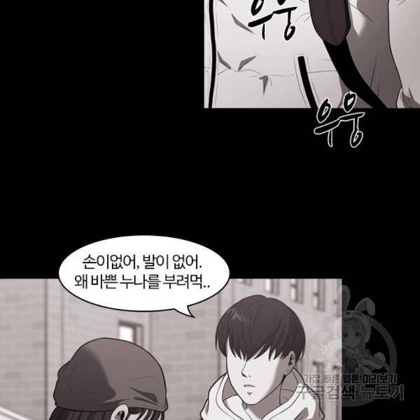 내일 252화 78