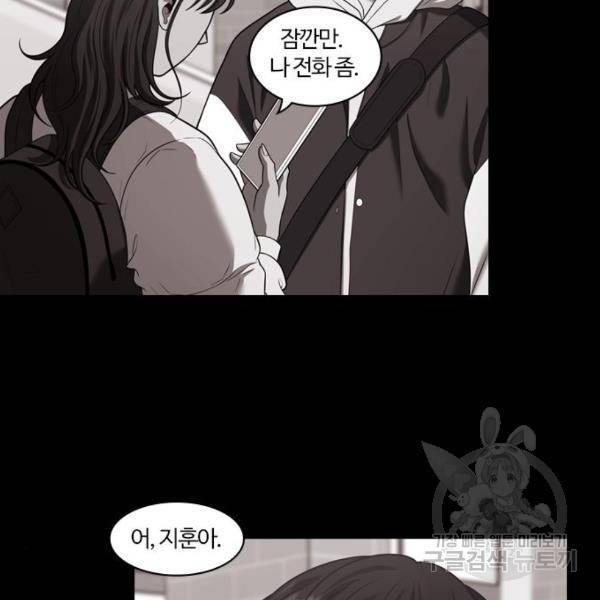 내일 252화 79
