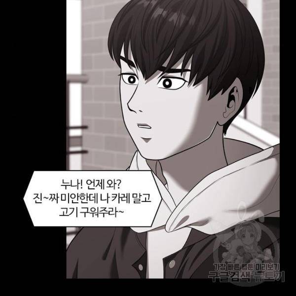 내일 252화 80