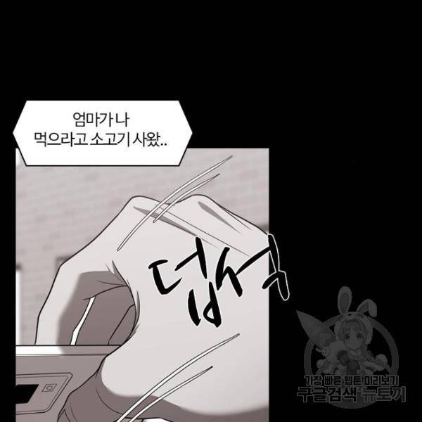 내일 252화 81