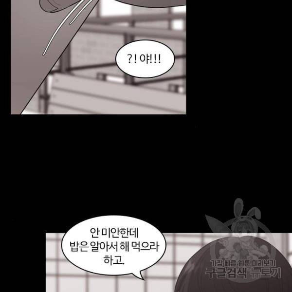 내일 252화 82