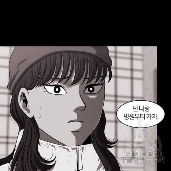 내일 252화 84