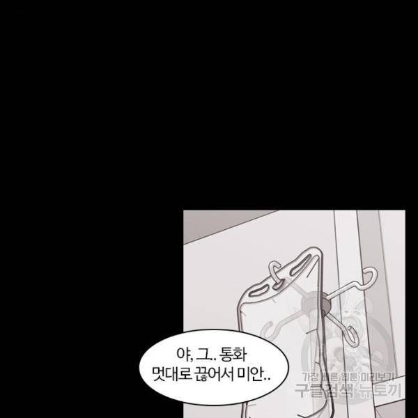 내일 252화 86