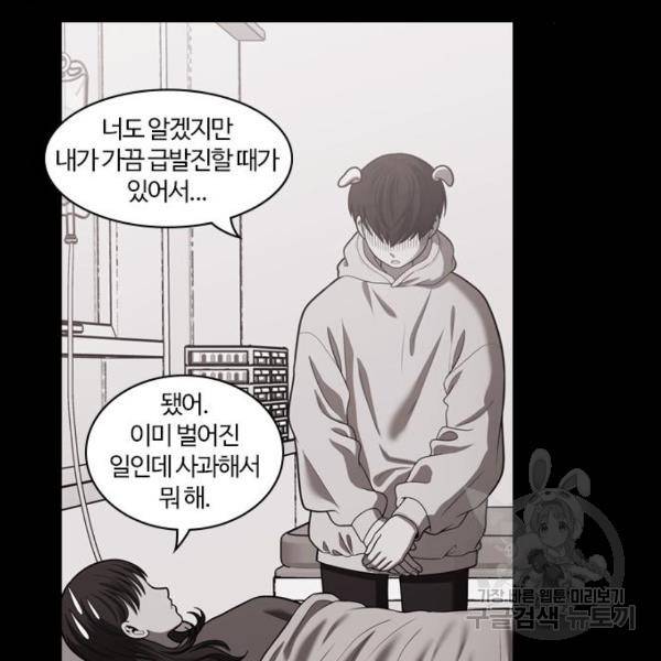 내일 252화 88