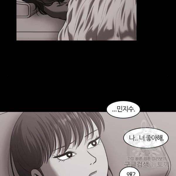 내일 252화 89