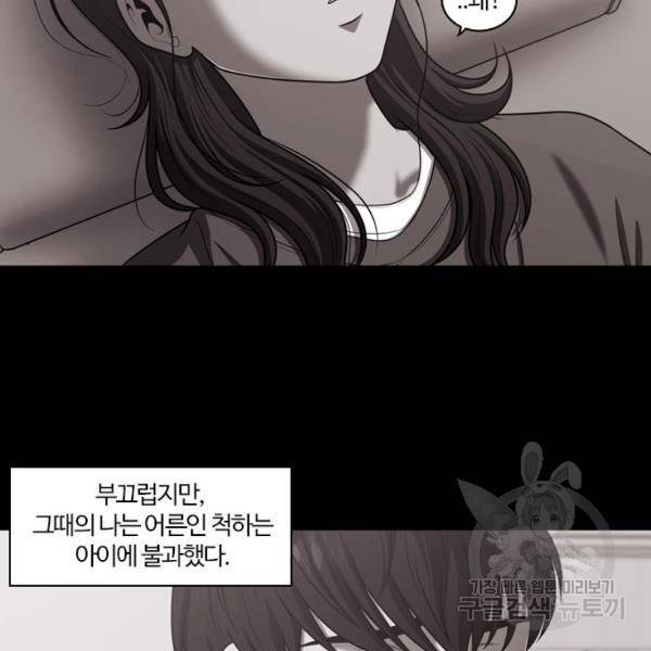 내일 252화 90