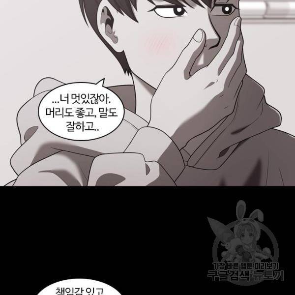 내일 252화 91