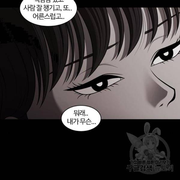 내일 252화 92