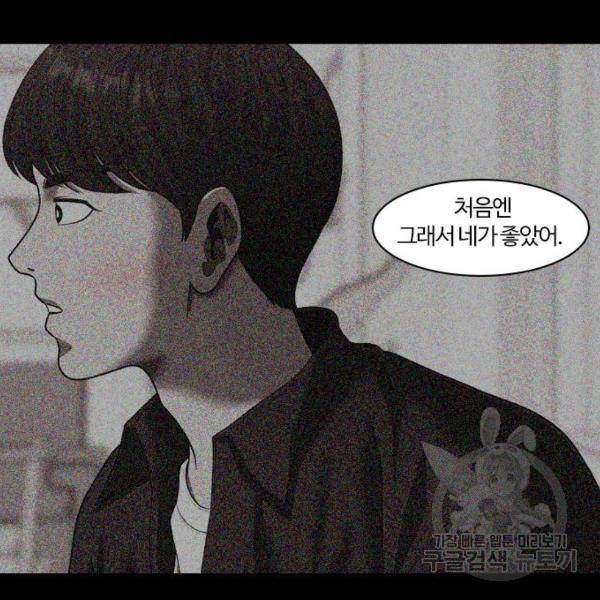 내일 252화 93