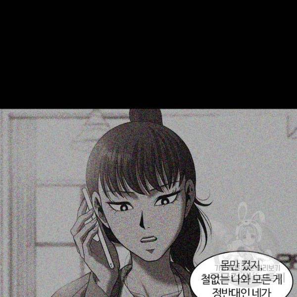 내일 252화 94