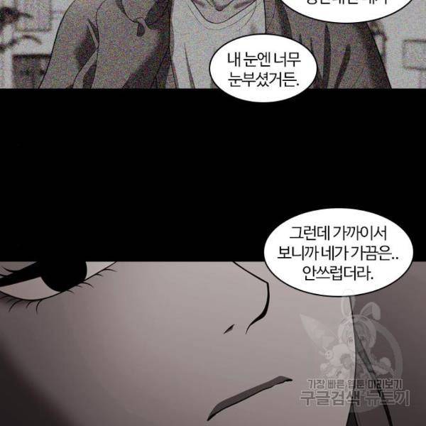 내일 252화 95