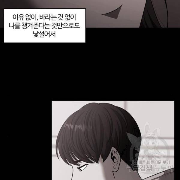 내일 252화 96