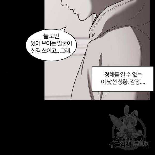 내일 252화 97