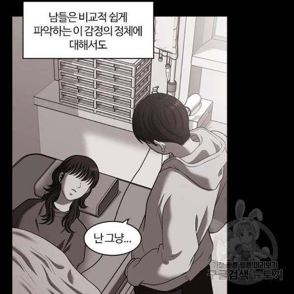 내일 252화 98