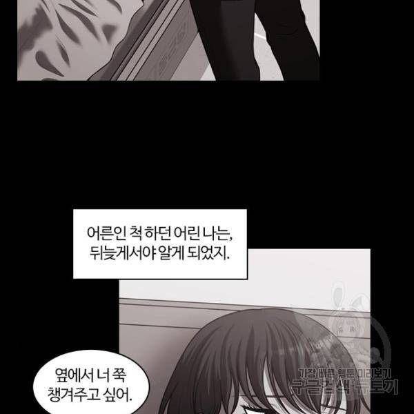 내일 252화 99
