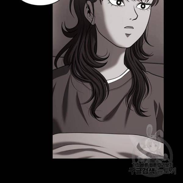 내일 252화 100