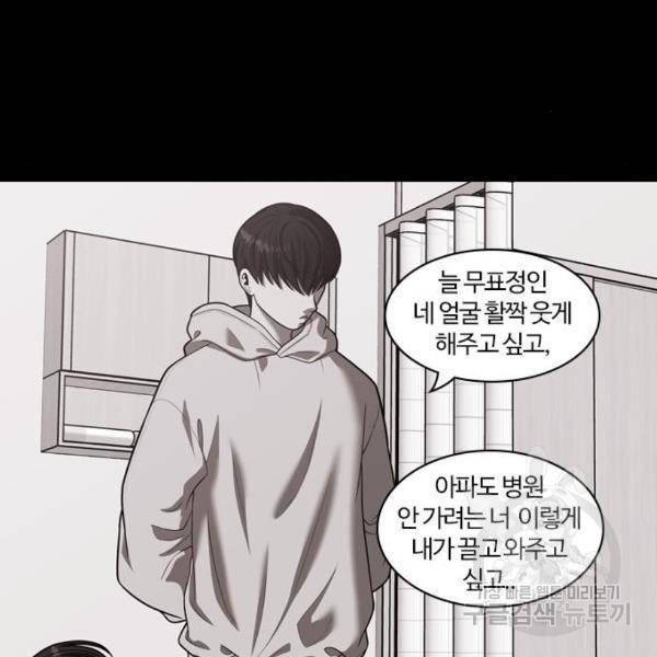 내일 252화 101