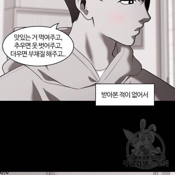 내일 252화 103