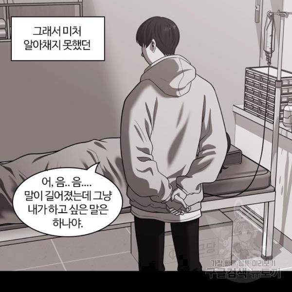 내일 252화 104