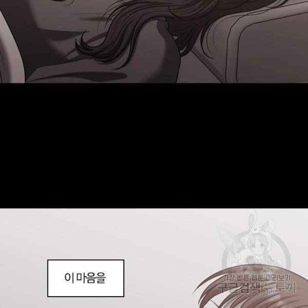 내일 252화 106