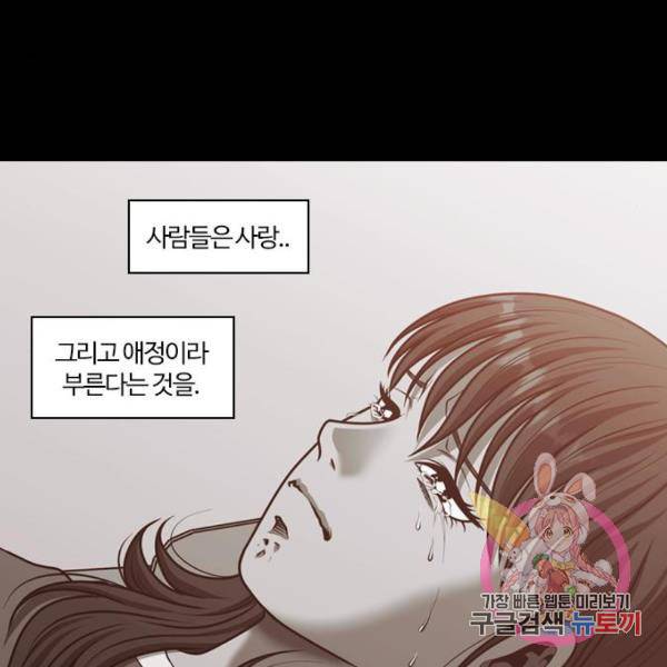내일 252화 108